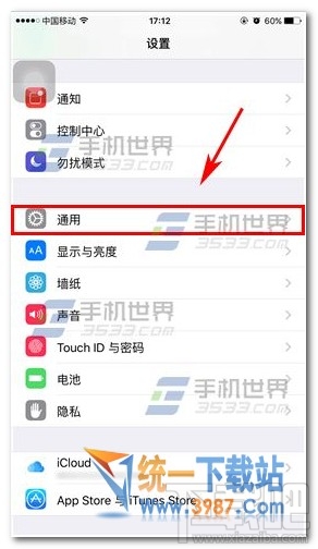 iOS10怎么隐藏最近联系人 iOS10怎么关闭最近联系人