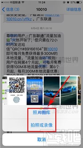 苹果iPhoneSE怎么收发彩信？ iOS10设置彩信办法