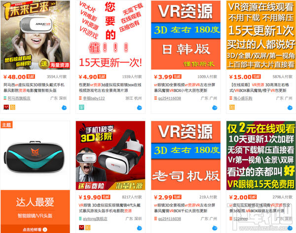 VR是什么？VR快速入行手册！