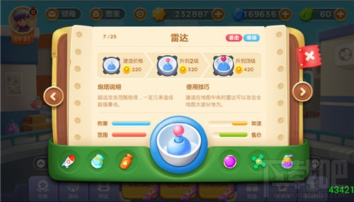 保卫萝卜3糖果满仓 保卫萝卜3糖果赛炮塔使用技巧