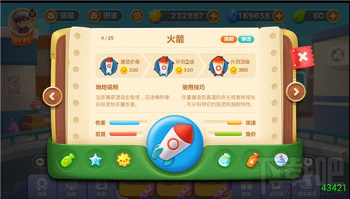 保卫萝卜3糖果满仓 保卫萝卜3糖果赛炮塔使用技巧