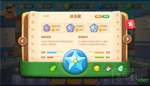 保卫萝卜3糖果满仓 保卫萝卜3糖果赛炮塔使用技巧