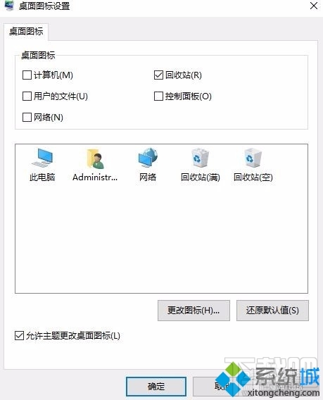 win10系统下此电脑图标误删了怎么办 怎么恢复此电脑图标