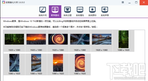 怎样提取windows10聚焦壁纸 Win10聚焦壁纸怎么拷