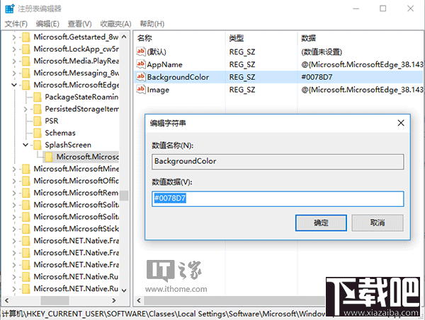 Win10如何修改Edge浏览器启动背景