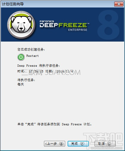 冰点还原如何设置计划任务?冰点还原怎么设置酒啊任务？