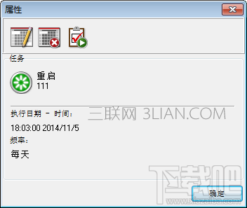 冰点还原如何设置计划任务?冰点还原怎么设置酒啊任务？