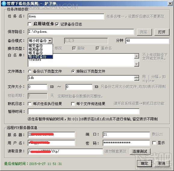 护卫神异地备份系统怎么数据上传服务器?