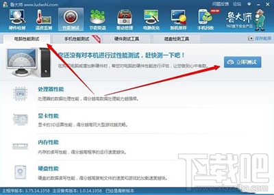 鲁大师怎么测试电脑性能 鲁大师测试电脑跑分办法