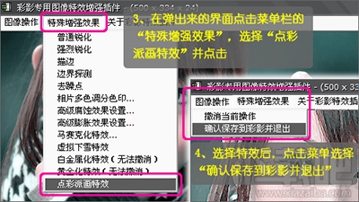 彩影如何制作手绘照片？照片怎么快速作出手绘效果？