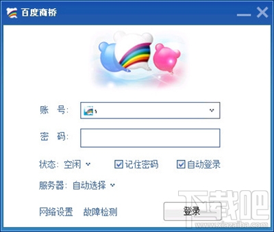 百度商桥怎么用？百度商桥是什么？