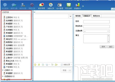 百度商桥怎么用？百度商桥是什么？