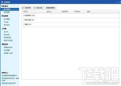 百度商桥怎么用？百度商桥是什么？