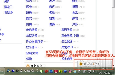 58帮帮怎么使用？58帮帮有什么用？