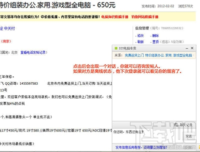 58帮帮怎么使用？58帮帮有什么用？