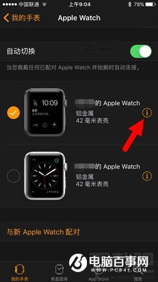 如何升级体验watchOS 3?watchOS 3 Beta1描述文件在哪儿下载?