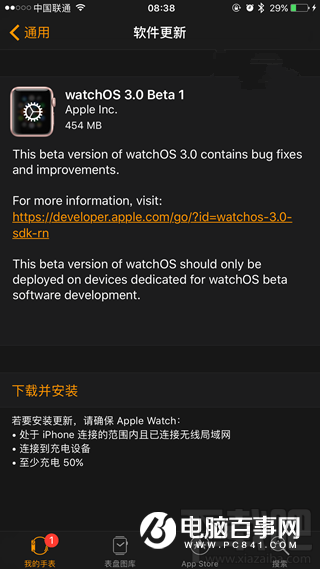 如何升级体验watchOS 3?watchOS 3 Beta1描述文件在哪儿下载?