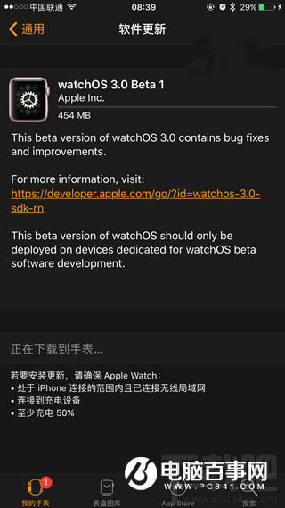 如何升级体验watchOS 3?watchOS 3 Beta1描述文件在哪儿下载?