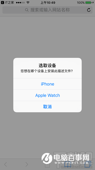 如何升级体验watchOS 3?watchOS 3 Beta1描述文件在哪儿下载?