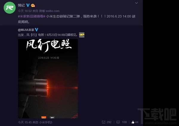 小米智能自行车怎么样 小米智能自行车曝光 