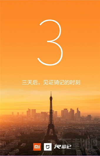 小米智能自行车怎么样 小米智能自行车曝光 