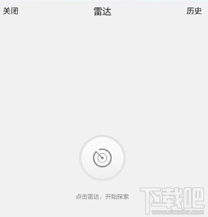 微博雷达为什么总是闪退黑屏？微博雷达闪退的解决办法