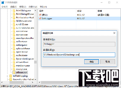 Win10系统锁屏状态桌面能打开程序吗？Win10系统锁屏怎么打开任意应用?