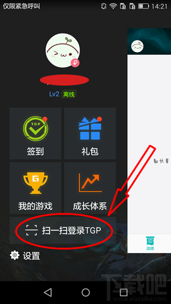 掌上tgp怎么扫描 掌上TGP app怎么扫二维码登录