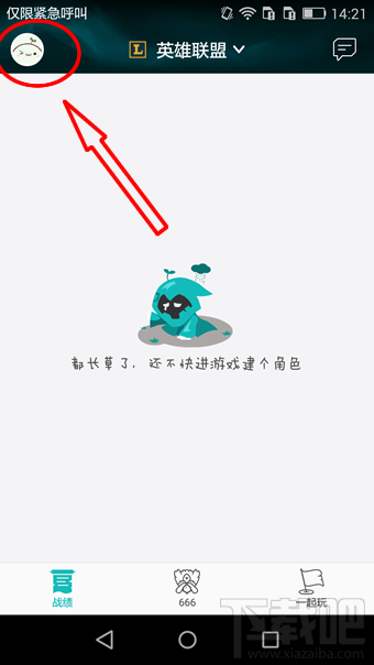 掌上tgp怎么扫描 掌上TGP app怎么扫二维码登录