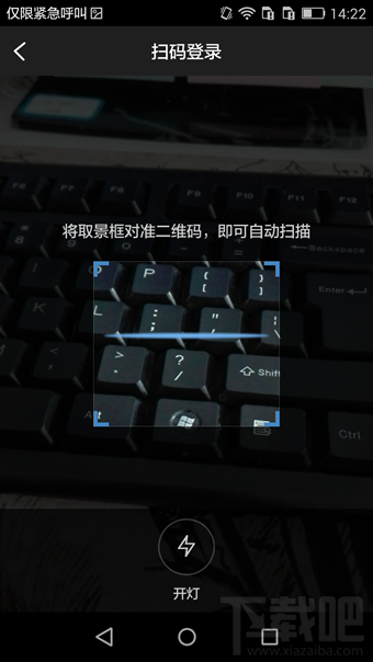 掌上tgp怎么扫描 掌上TGP app怎么扫二维码登录