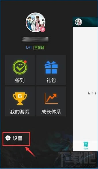 掌上tgp app怎么切换账号和新增角色