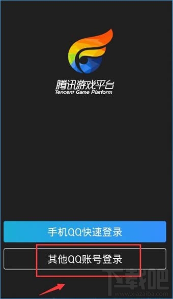 掌上tgp app怎么切换账号和新增角色