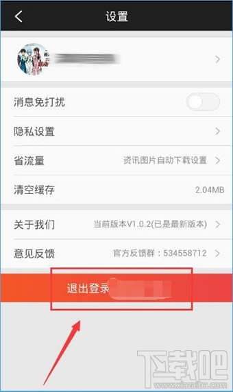 掌上tgp app怎么切换账号和新增角色