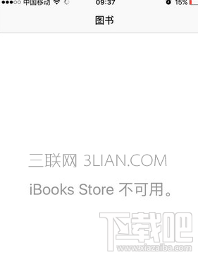 ibook store连接不上怎么办？ibook store打不开怎么办？