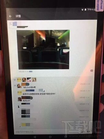 飞机上可以发微信吗 飞机上可以发微信朋友圈吗 