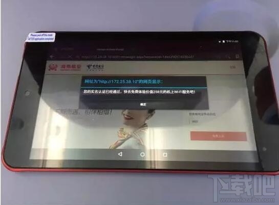 飞机上可以发微信吗 飞机上可以发微信朋友圈吗 