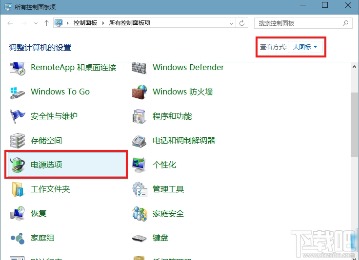 Win10系统快速启动灰色不可选怎么办?Win10系统怎么设置快速启动呢?