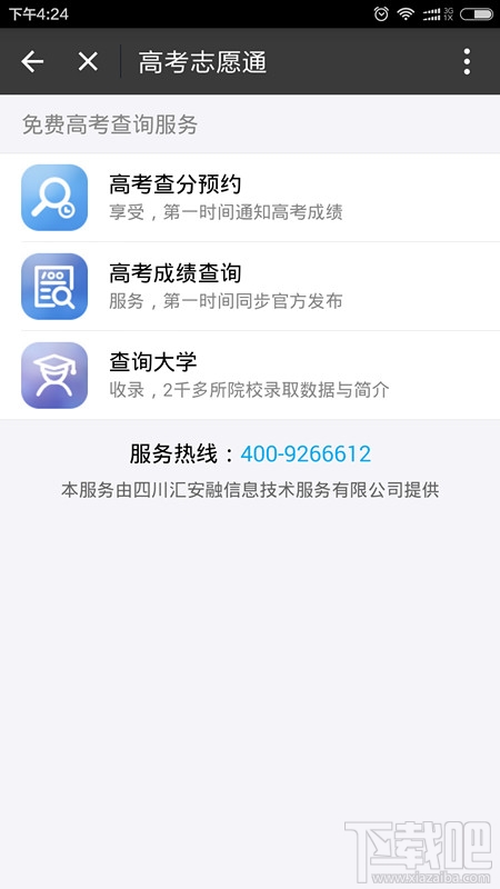 全国各省市高考成绩查询时间 支付宝微信查询高考成绩