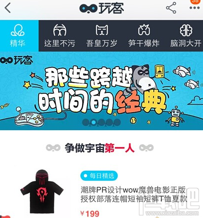 淘宝玩客购物平台有什么用？