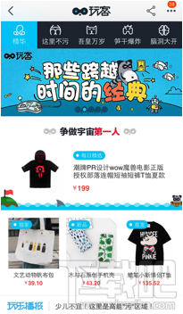 淘宝玩客购物平台有什么用？