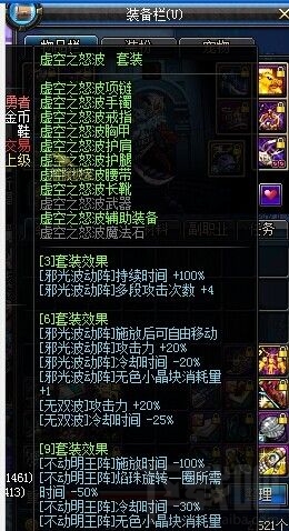 dnf阿修罗异界套哪一套更好 阿修罗异界套盘点