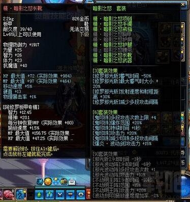 dnf阿修罗异界套哪一套更好 阿修罗异界套盘点
