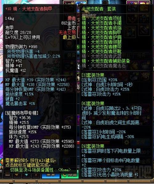 dnf阿修罗异界套哪一套更好 阿修罗异界套盘点