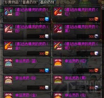 dnf魔枪士练小号速升86级攻略