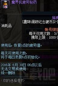 dnf魔枪士练小号速升86级攻略