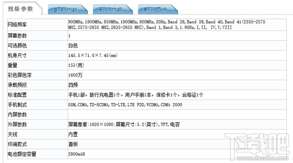 华为荣耀8怎么样 华为荣耀8配置参数解析