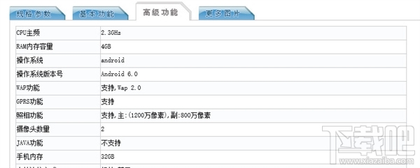 华为荣耀8怎么样 华为荣耀8配置参数解析