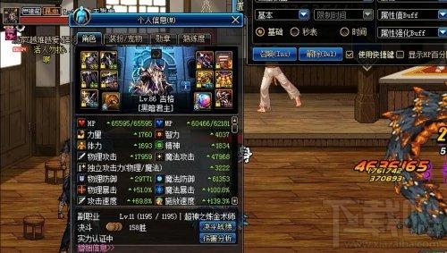 dnf鬼泣技能平衡改版分析 鬼泣技能改版内容介绍