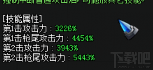 dnf决战者夺命雷霆枪怎么样 异界套对夺命雷霆枪的加成分析