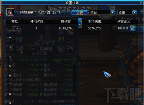 dnf韩服异界模式改动有哪些 异界装备的具体改版